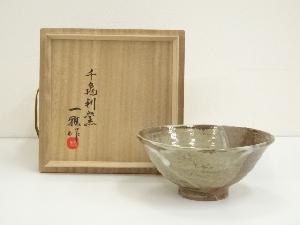 千亀利窯　小林一雅造　茶碗（共箱）
